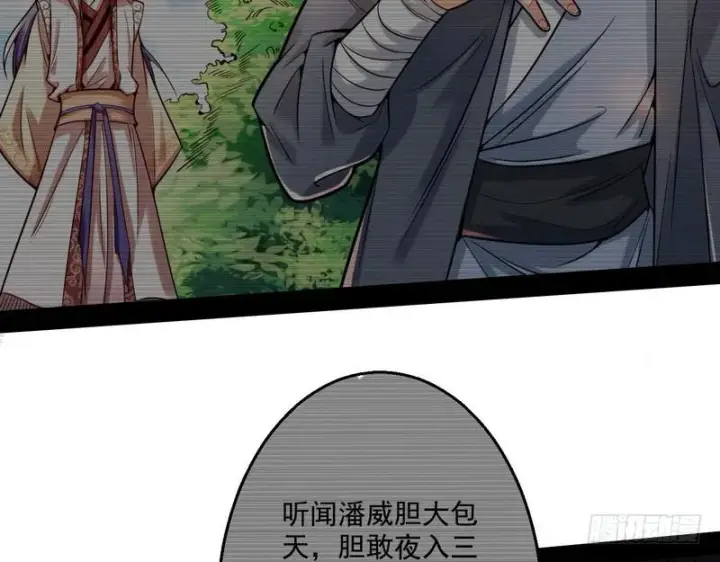 漫画《我为邪帝》回归主世界第31张图