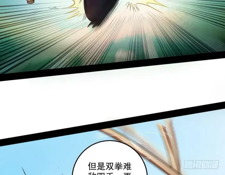 漫画《我为邪帝》回归主世界第40张图