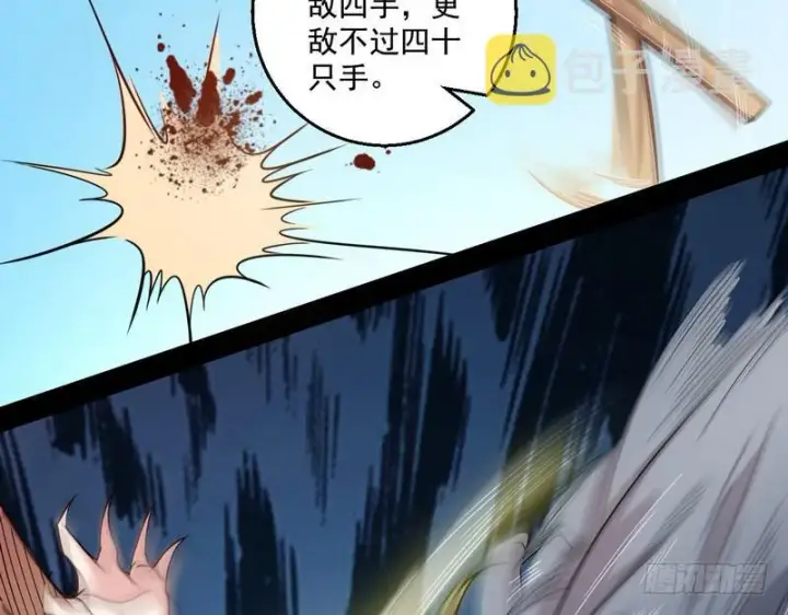 漫画《我为邪帝》回归主世界第41张图