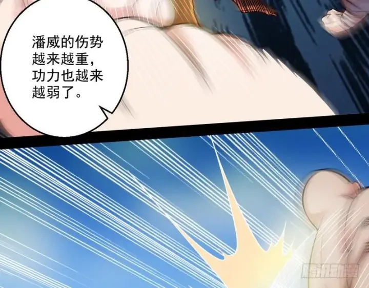 漫画《我为邪帝》回归主世界第45张图