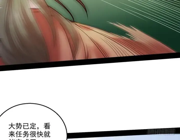 漫画《我为邪帝》回归主世界第47张图
