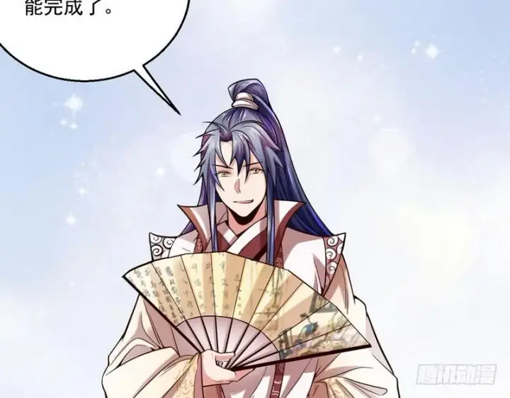 漫画《我为邪帝》回归主世界第48张图