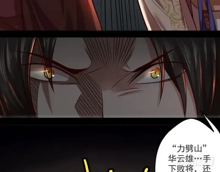 漫画《我为邪帝》回归主世界第5张图