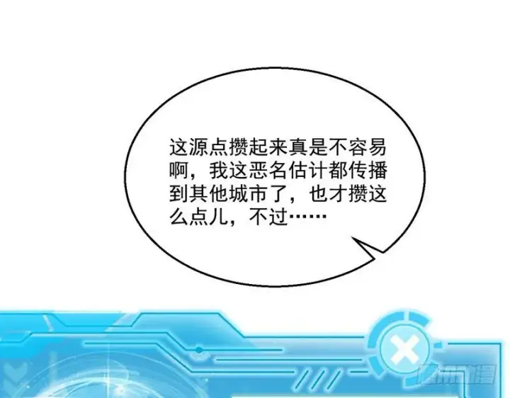 漫画《我为邪帝》回归主世界第51张图