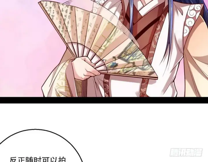 漫画《我为邪帝》回归主世界第55张图