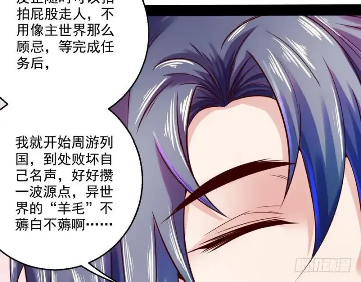 漫画《我为邪帝》回归主世界第56张图