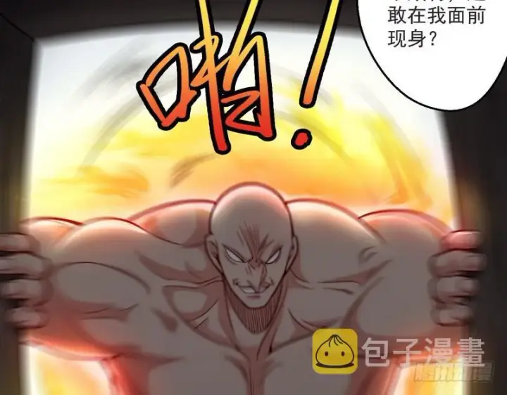 漫画《我为邪帝》回归主世界第6张图