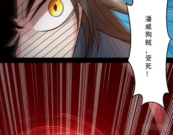 漫画《我为邪帝》回归主世界第60张图