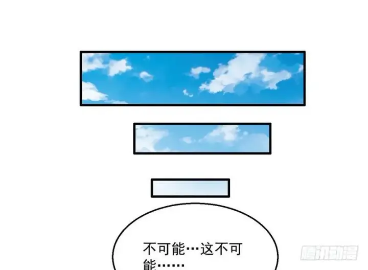 漫画《我为邪帝》回归主世界第63张图