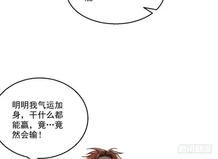 漫画《我为邪帝》回归主世界第64张图