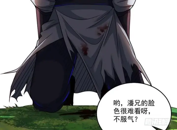 漫画《我为邪帝》回归主世界第66张图