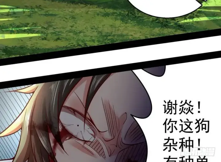 漫画《我为邪帝》回归主世界第67张图