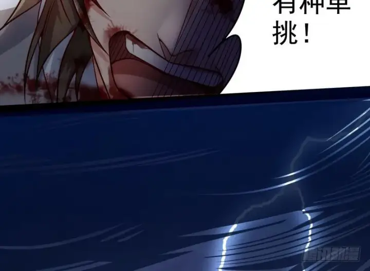 漫画《我为邪帝》回归主世界第68张图