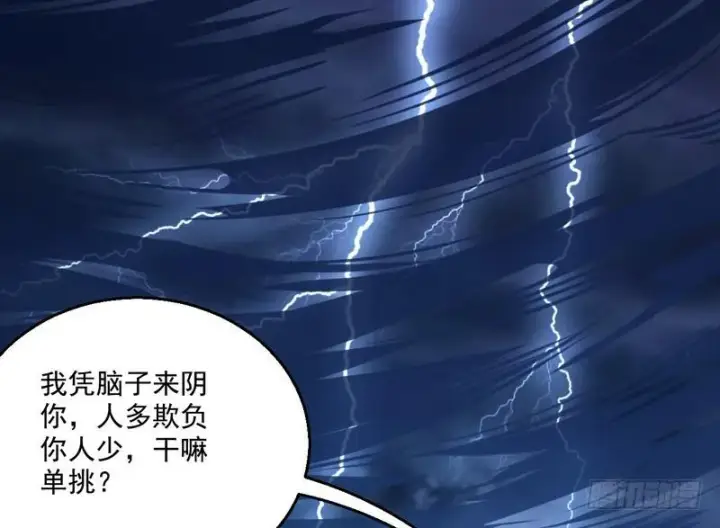漫画《我为邪帝》回归主世界第69张图