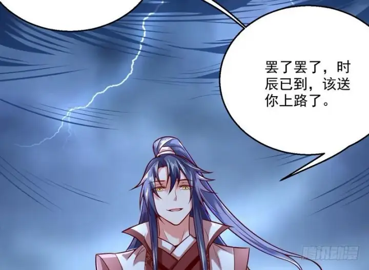 漫画《我为邪帝》回归主世界第70张图