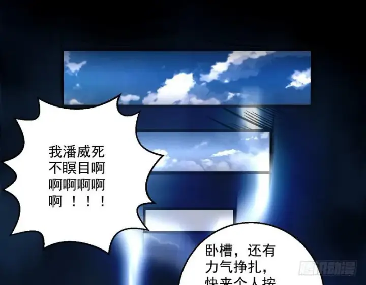 漫画《我为邪帝》回归主世界第75张图