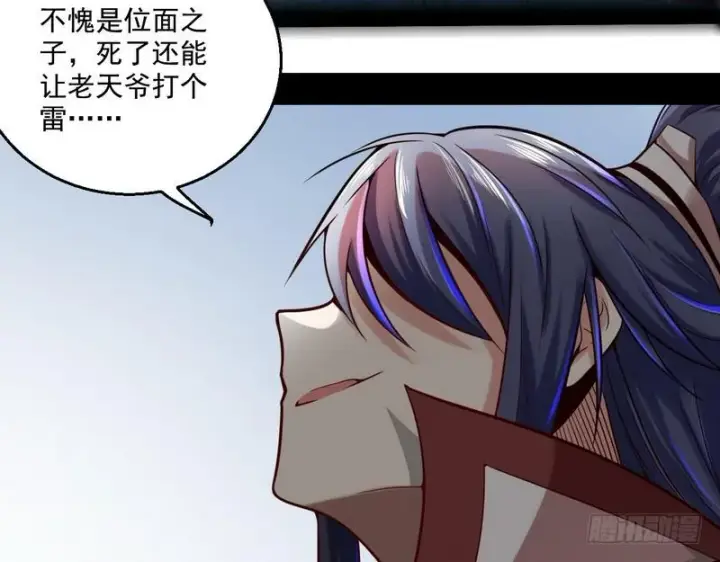 漫画《我为邪帝》回归主世界第81张图