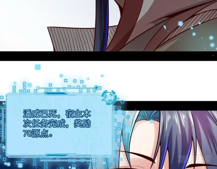 漫画《我为邪帝》回归主世界第82张图
