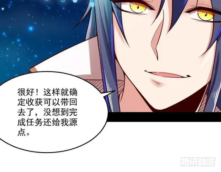漫画《我为邪帝》回归主世界第83张图