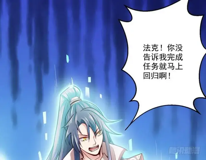 漫画《我为邪帝》回归主世界第86张图