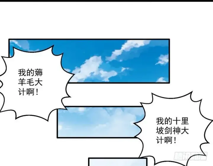 漫画《我为邪帝》回归主世界第88张图