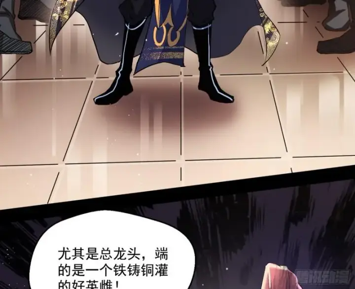 漫画《我为邪帝》金刚芭比第9张图