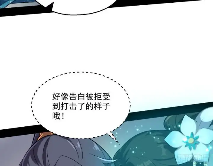 漫画《我为邪帝》忠贞不二师嫣儿第106张图