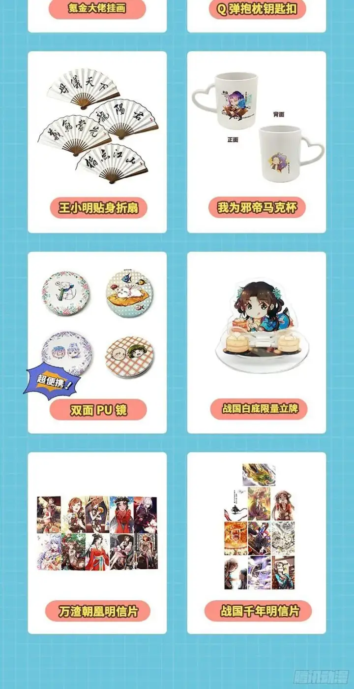 漫画《我为邪帝》忠贞不二师嫣儿第123张图