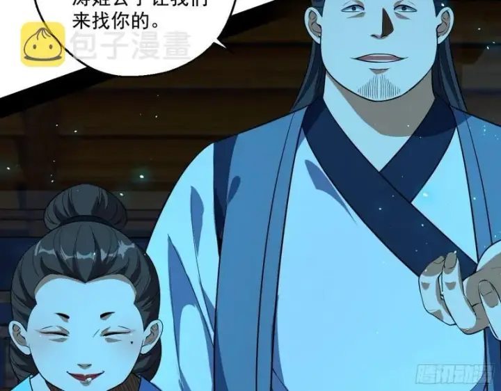 漫画《我为邪帝》忠贞不二师嫣儿第26张图