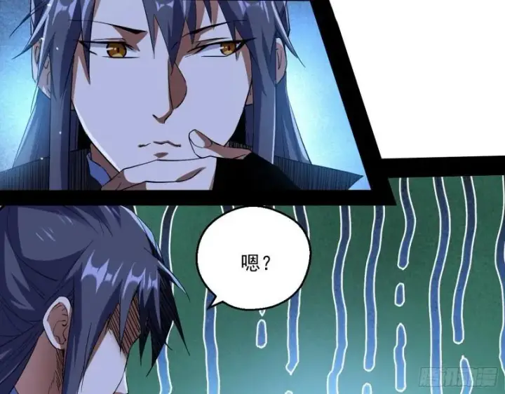 漫画《我为邪帝》忠贞不二师嫣儿第81张图