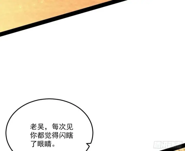 漫画《我为邪帝》互相偷家第108张图