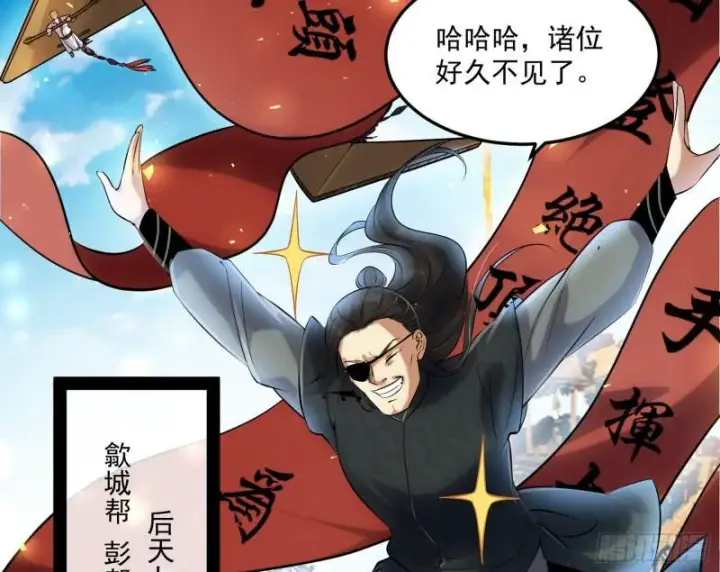 漫画《我为邪帝》互相偷家第115张图