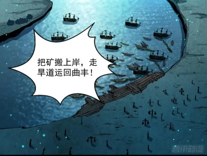 漫画《我为邪帝》互相偷家第51张图