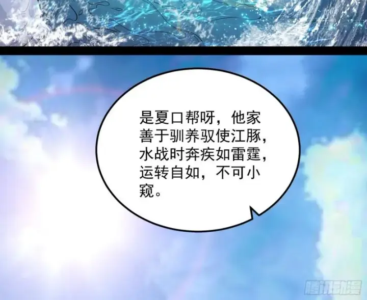 漫画《我为邪帝》互相偷家第99张图