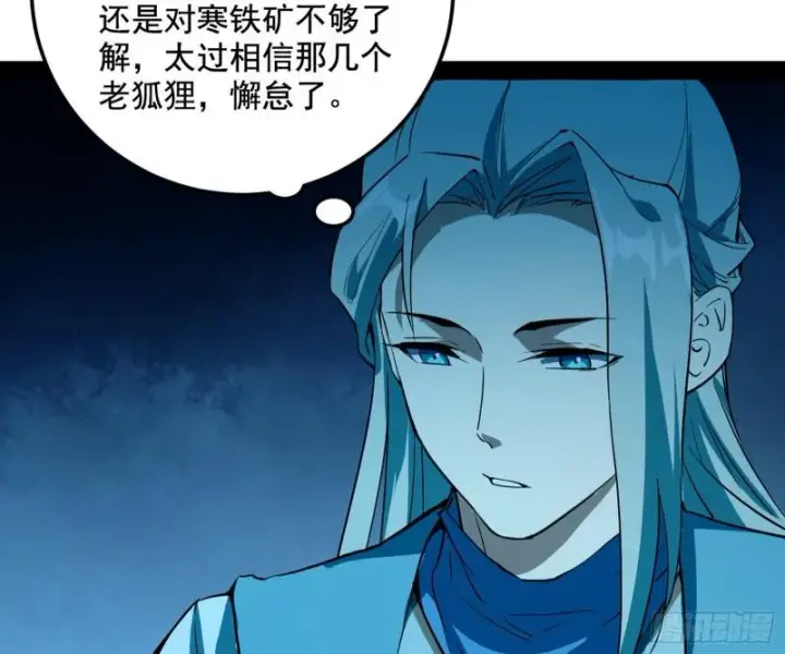 漫画《我为邪帝》峰回路转第104张图