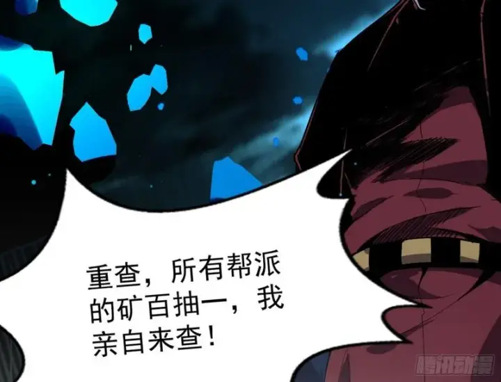 漫画《我为邪帝》峰回路转第118张图