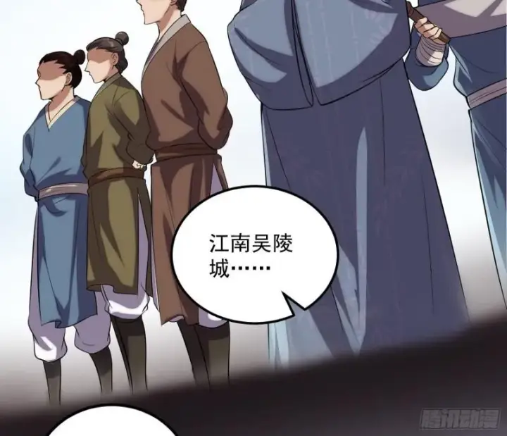 漫画《我为邪帝》峰回路转第58张图
