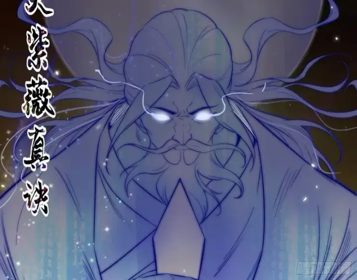 漫画《我为邪帝》谢焱VS姬云涛第111张图