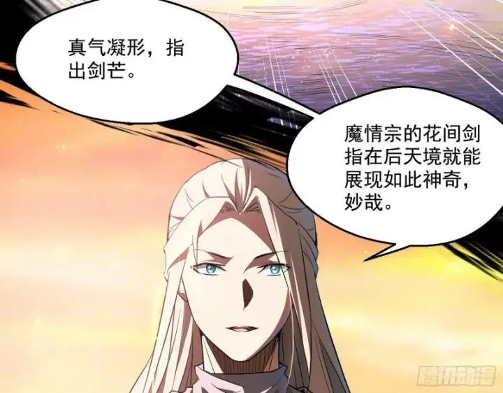 漫画《我为邪帝》谢焱VS姬云涛第18张图