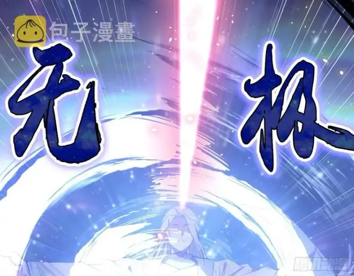 漫画《我为邪帝》谢焱VS姬云涛第20张图