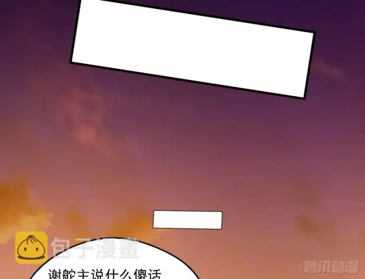漫画《我为邪帝》谢焱VS姬云涛第200张图