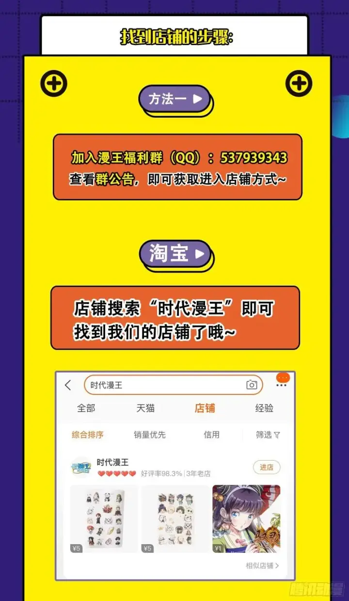 漫画《我为邪帝》谢焱VS姬云涛第205张图