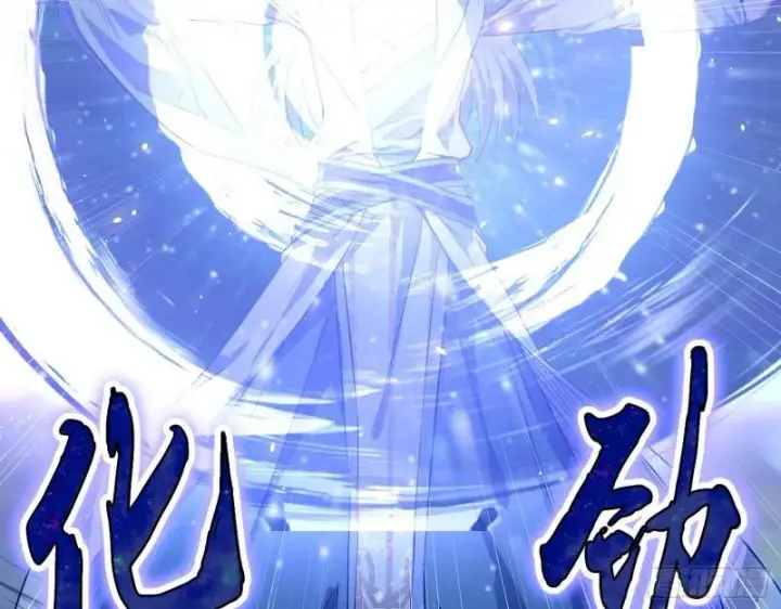 漫画《我为邪帝》谢焱VS姬云涛第21张图