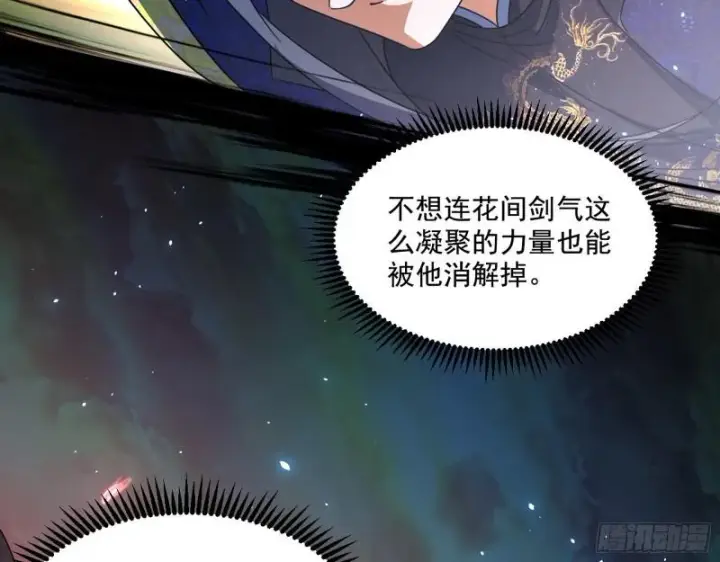 漫画《我为邪帝》谢焱VS姬云涛第25张图