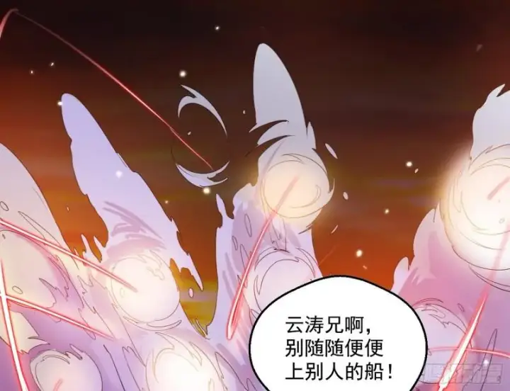 漫画《我为邪帝》谢焱VS姬云涛第93张图