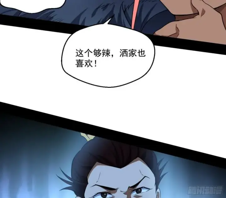 漫画《我为邪帝》我的老婆是先天第48张图