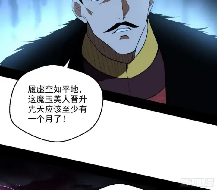 漫画《我为邪帝》我的老婆是先天第49张图