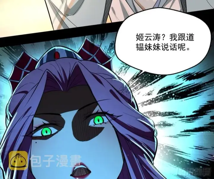 漫画《我为邪帝》我的老婆是先天第55张图