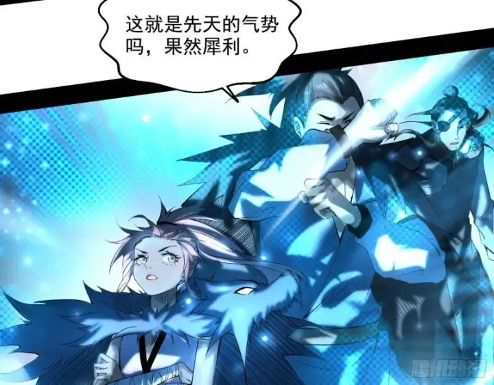 漫画《我为邪帝》我的老婆是先天第6张图