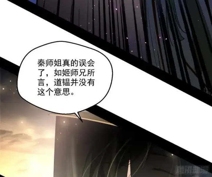 漫画《我为邪帝》我的老婆是先天第60张图